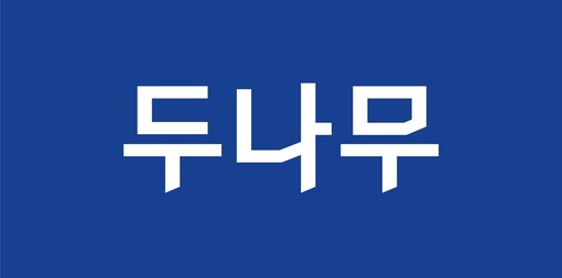 두나무, 상반기 매출 4081억원…전...