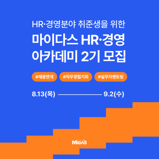 마이다스그룹, ‘xSEED 아카데미’...