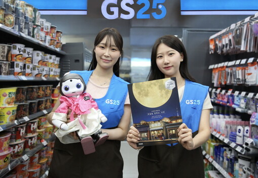 GS25, 추석 선물세트 600여종 ...