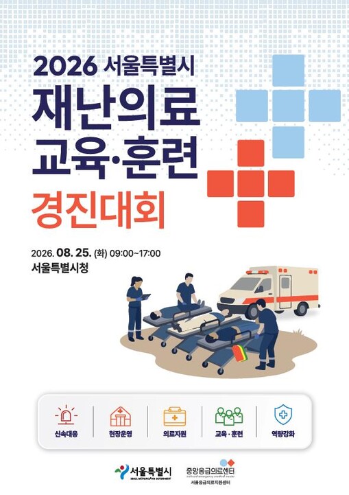 서울시, 보건소 신속대응반 실전훈련…...