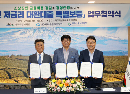 제주도, 소상공인 저금리 대환대출에 ...