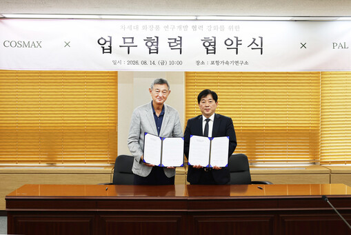 “화장품 연구, 가속기 시대”…코스맥...
