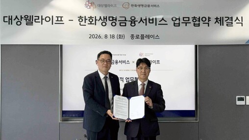 대상웰라이프·한화생명금융서비스 맞손…...