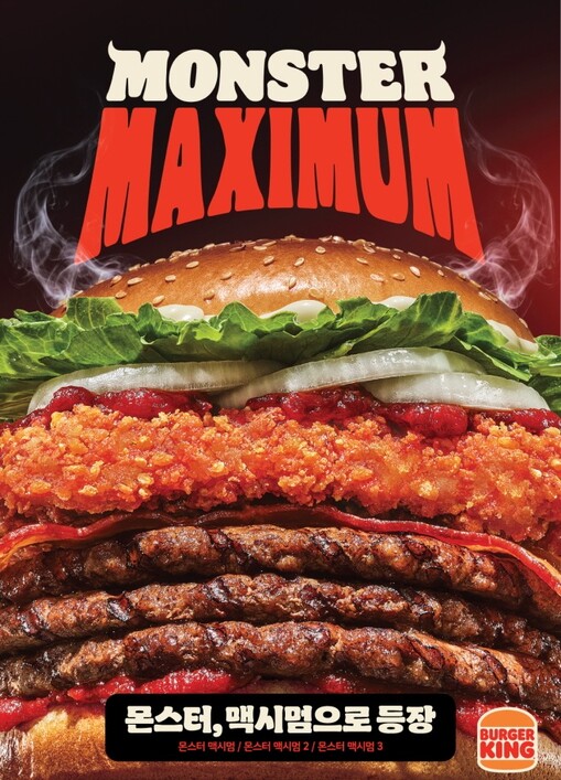 버거킹, 치킨·비프 패티 결합 ‘몬스...