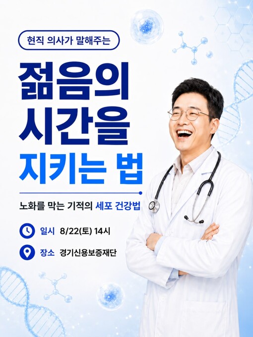 포럼팩토리, 22일 경기신용보증재단 ...