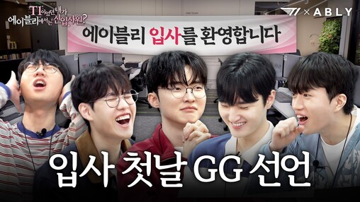 에이블리, T1 선수단 출연 오피스 ...