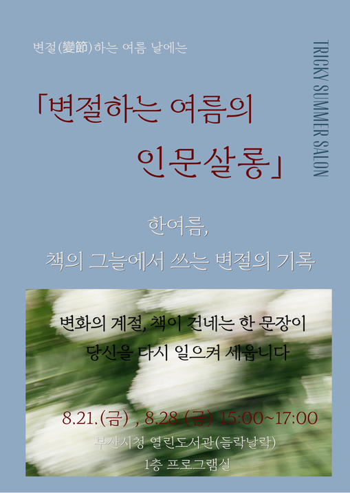 부산시청 열린도서관 들락날락, 성인 ...