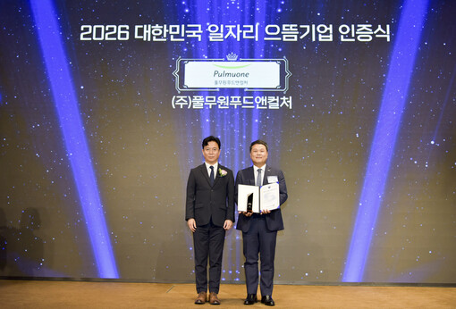 풀무원푸드앤컬처, ‘2026 대한민국...