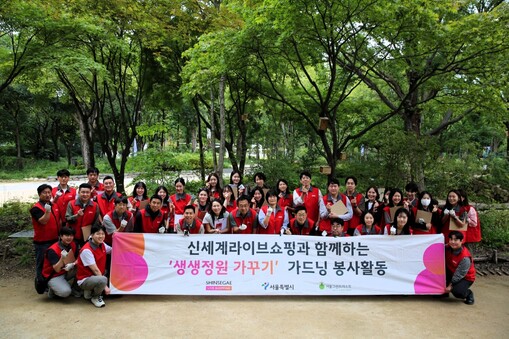 신세계라이브쇼핑, 서울숲 ‘생생 정원...