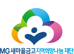 새마을금고재단, 아동·청소년 의료서비...