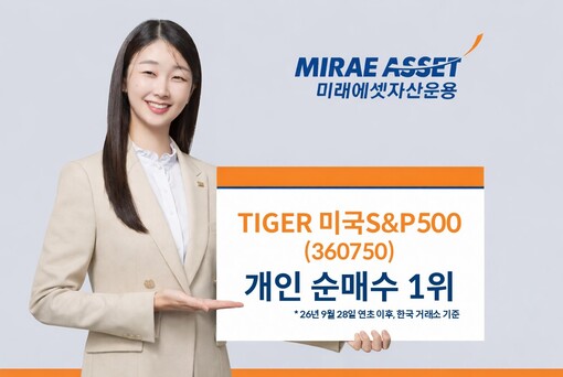 미래에셋 ‘TIGER 미국S&P500...