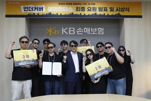 KB손해보험, 현업 직원 AI 개발 ...