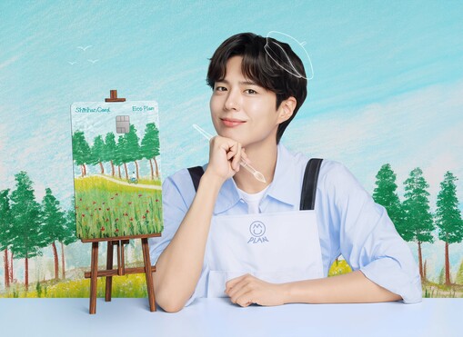 신한카드, ‘에코 플랜 박보검 콜라보...