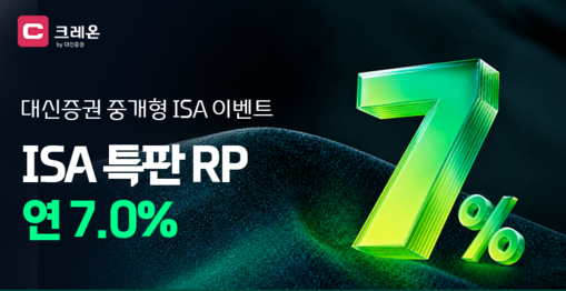 대신증권, 중개형 ISA 혜택 확대…...