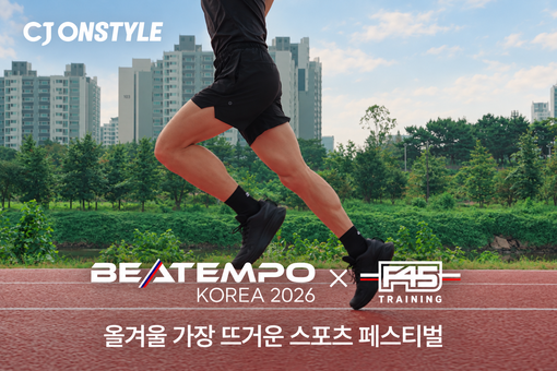 CJ온스타일, 스포츠 페스티벌 티켓도...