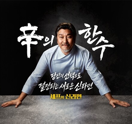 농심, 신라면 40주년 맞아 소비자가...