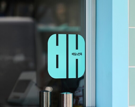 배민, ‘오프뷰티’ 입점…뷰티상품도 ...