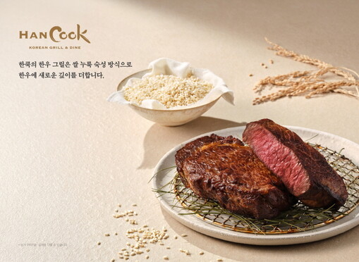 CJ푸드빌 한쿡, ‘쌀 누룩 숙성 한...