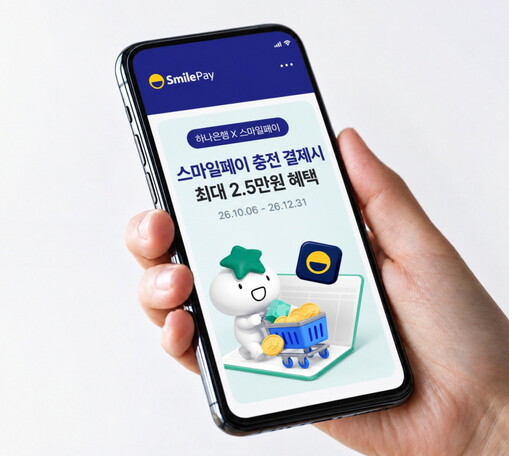스마일페이, 하나은행 계좌 개설 프로...