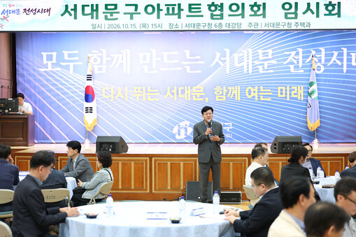 서대문구, 
