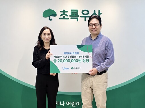 마이디어코리아, 초록우산과 함께 자립...