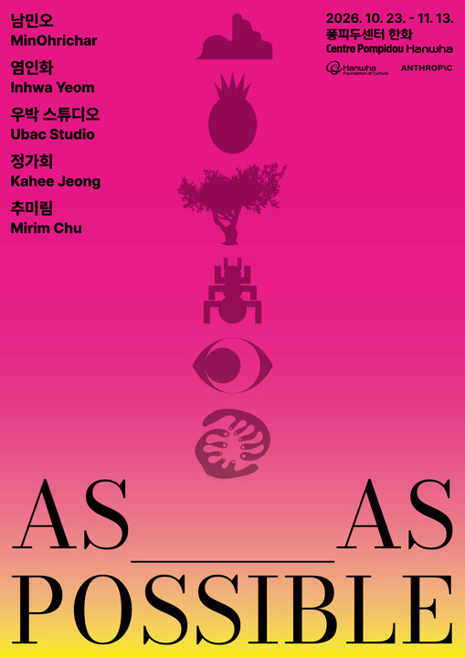 한화문화재단, AI 기업 앤트로픽과 ...