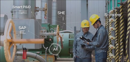 S-OIL, AI로 공장 안전·생산성...