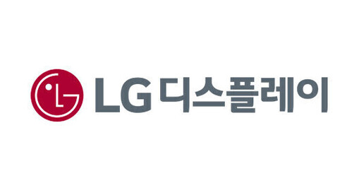 LG디스플레이, 3분기 영업익 250...