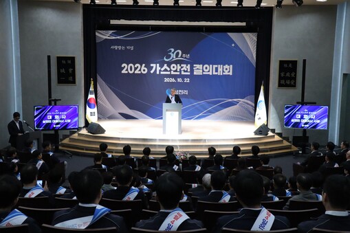 삼천리, 가스안전 결의대회 30회 맞...