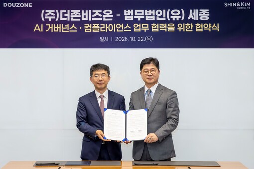 더존비즈온, 법무법인 세종과 AI 거...
