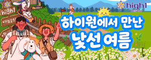 하이원