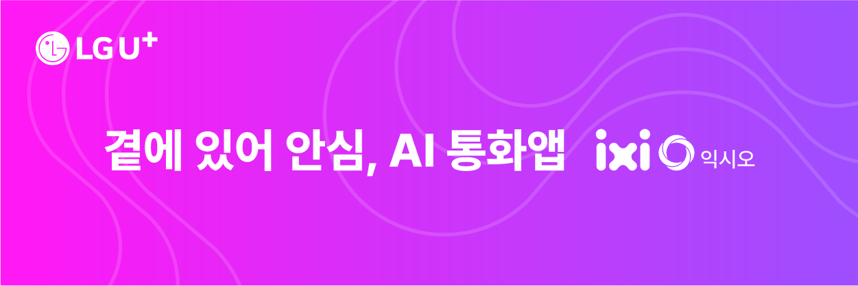 유플러스