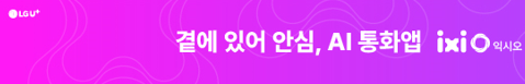 유플러스