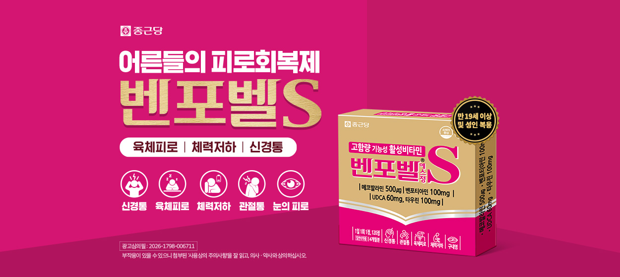 벤포벨