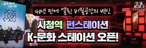 문화스테이션