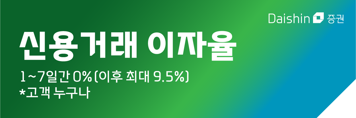 대신증권
