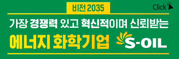 에스오일
