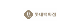 롯데백화점