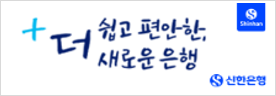 신한은행