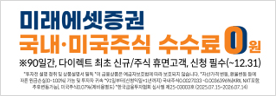 미래에셋