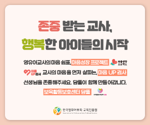 한국보육진흥원