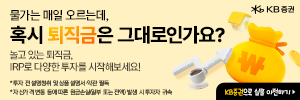 KB증권