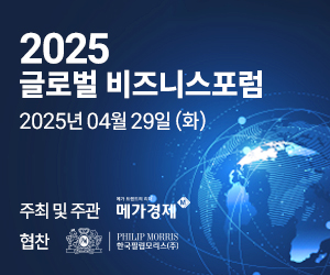 글로벌비즈니스포험