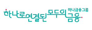 하나금융