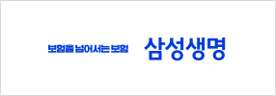 삼성생명