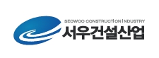 서우건설