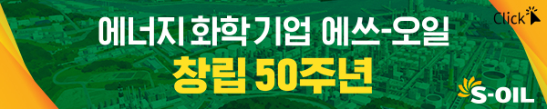 에쓰오일