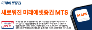 미래에셋증권