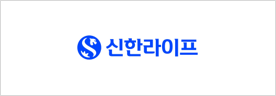 신한라이프